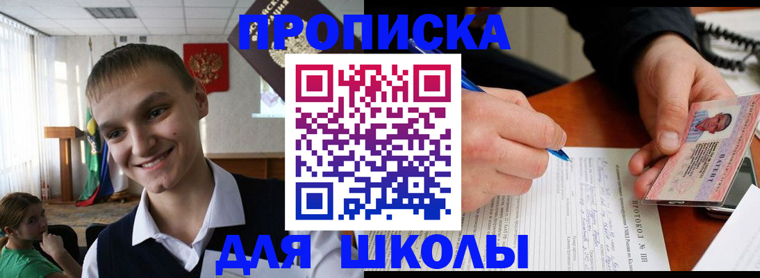 временная регистрация 2025 в Хабаровском крае