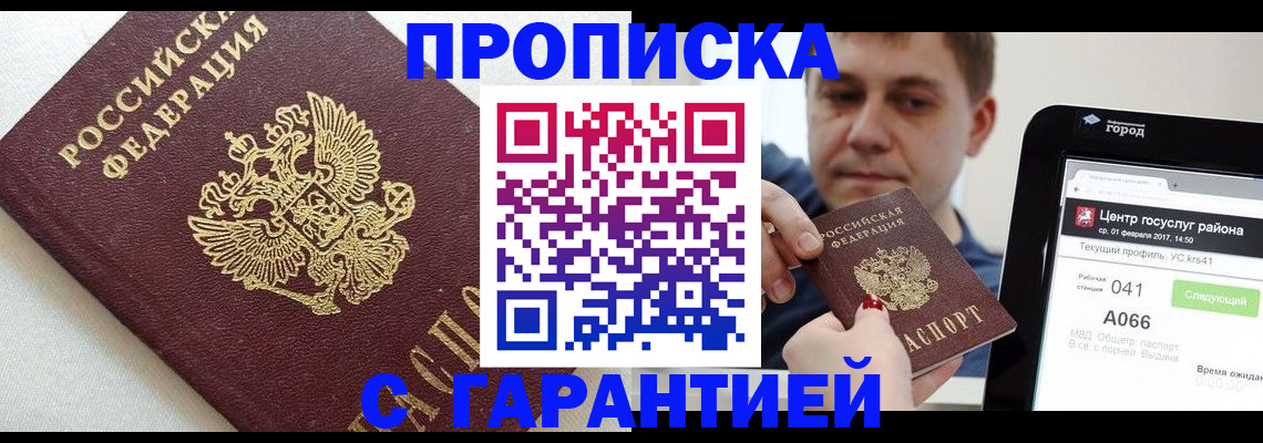 регистрация в Хабаровском крае