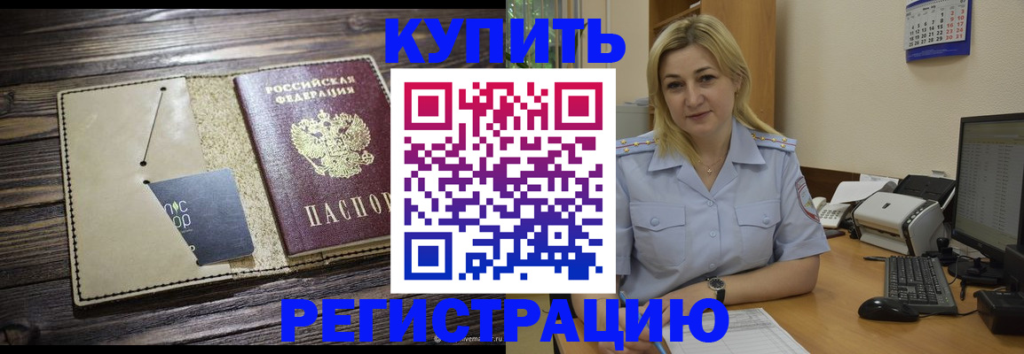 пропишу в квартире в Хабаровском крае