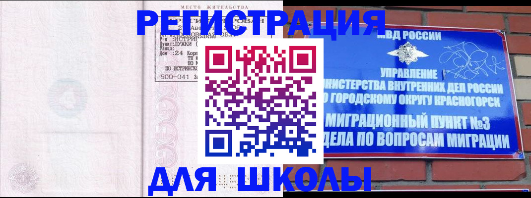 временная регистрация надежно в Хабаровском крае