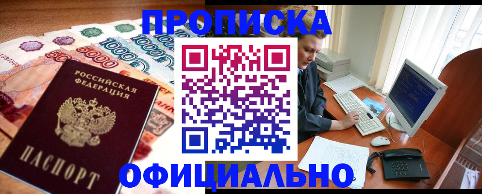 временная регистрация адрес в Хабаровском крае